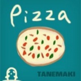 ドミノピザ食べてワイワイしようぜー