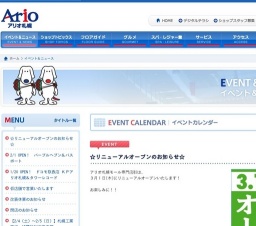 ＮＴＴフレッツ光ＰＲキャンペーン