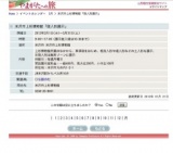 米沢市上杉博物館「雛人形展示」