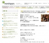 【2/25(土)・26(日)】ノジマ au キャンペーン