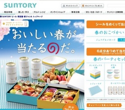 さらにおいしくなったのだ☆サントリー オールフリー おいしい春が当たるのだ。キャンペーン！