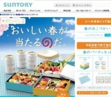 さらにおいしくなったのだ☆サントリー オールフリー おいしい春が当たるのだ。キャンペーン！