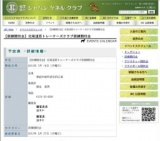 【訓練競技会】北海道西トレーナーズクラブ訓練競技会