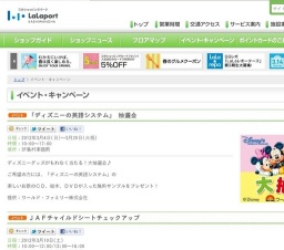 しまじろうショー しまじろうとうたっておどろう！