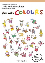 『FUN WITH COLOURS』