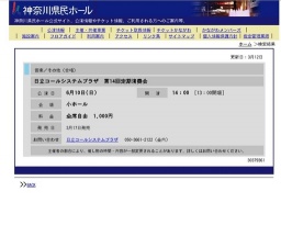 日立コールシステムプラザ 第14回定期演奏会