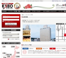 鹿児島県発!!～初夏の夜景イルミネーション観賞恋バスツアー～　25vs25 