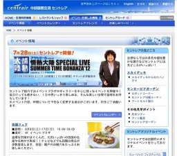 第12回セントレア寄席