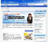 第12回セントレア寄席