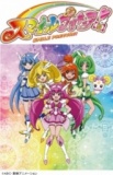 『スマイルプリキュア！』
