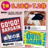 人気ブランドSpecial Sale開催！！