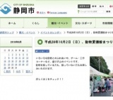 動物愛護館まつり