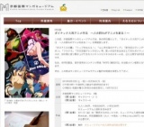 ガイナックス流アニメ作法 ～人の群れがアニメを創る！～ | 京都国際マンガミュージアム