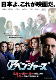 [無料]モバイルサイト「セガにゅ～NaVi」にて、映画『アベンジャーズ』公開記念キャンペーン ～...