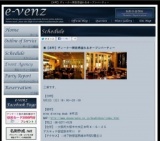 9月2日（9/2)大阪社会人サークル・お見合いパーティーe-venz