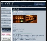 9月22日（9/22)名古屋社会人サークル・お見合いパーティーe-venz