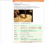 食欲の秋到来！みんなでワイワイ☆お好み焼き合コン♪