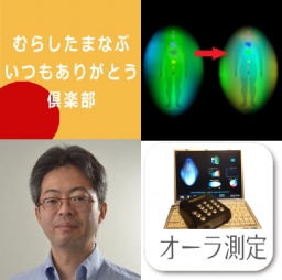9月20日(木)大阪梅田 「あなたのすべてがオーラで的中。科学的手法によるオーラ測定会」中崎...