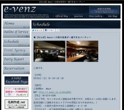 9月30日（9/30)心斎橋パーティ社会人サークルe-venz 