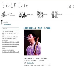 雨の南国Vol.2 第二夜:二人南国