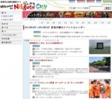 市場まつり＆江南区 旬果旬采 いきいきフェスタ