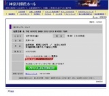 佐野元春 ＆ THE COYOTE BAND 2012-2013 WINTER TOUR