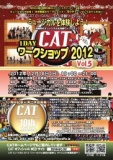 CAT 1DAYワークショップ2012 　ミュージカルを体験しよう！