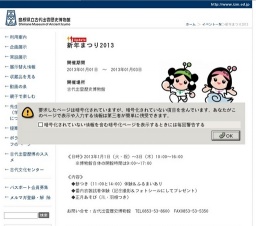 新年まつり2013
