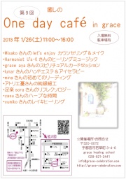 第9回 癒しのone day cafe in grace