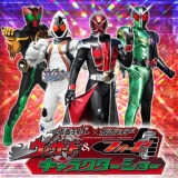 仮面ライダー×仮面ライダー 大人気の仮面ライダーウィザード&フォーゼ キャラクターショー開催 