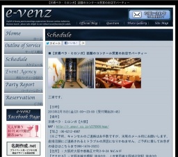 2月15日(2/15)大阪パーティ社会人サークルe-venz