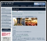 3月16日(3/16)大阪パーティ社会人サークルe-venz  