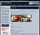 3月22日(3/22)大阪パーティ社会人サークルe-venz
