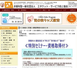 CS(顧客満足)検定<初級>講座~1日取得~