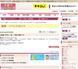 半年に一度 大婦人服まつり