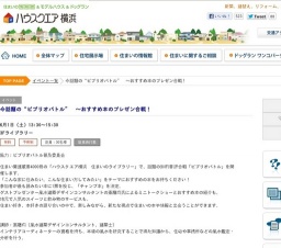 今話題の“ビブリオバトル” ~おすすめ本のプレゼン合戦!