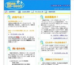 ☆菜の花マラソンチャレンジ教室☆