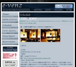 7月13日(7/13)大阪パーティ社会人サークルe-venz