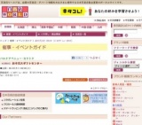 お中元大ギフトセンター