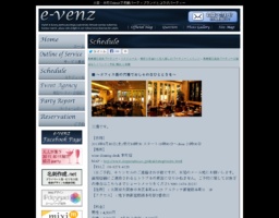 8月10日(8/10)名古屋パーティ社会人サークルe-venz