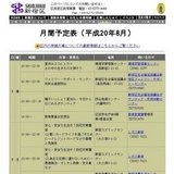 平和展〜平和の大切さを伝えるために〜（7月30日まで22日・28日を除く・入館は17時まで）