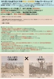 らんぼうとくりの明るい未来開拓ワークショップ