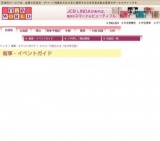 メイコー化粧品大会