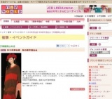 2013年詩仙堂 秋の新作逸品会
