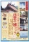 9/11(水)からの地下1階 食品催場 『出雲大社遷宮記念 出雲の國フェア』 | 阪急うめだ本店・売場...