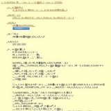 夏の特別展「ムシ虫ワールド世界の昆虫大集合！」