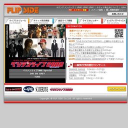 ＡＴＴＩＴＵＤＥ上映記念ＬＩＶＥＦＵＣＫ！ＴＨＥ．ＳＹＳＴＥＭ！！