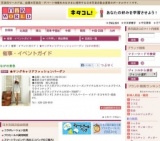 ★ヤングキャリアファッションバーゲン