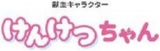 【10/20（日）】 献血のお知らせ！ 日本赤十字社