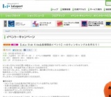【Books KaBoSにて】ポプラ社 おはなし会 実施
